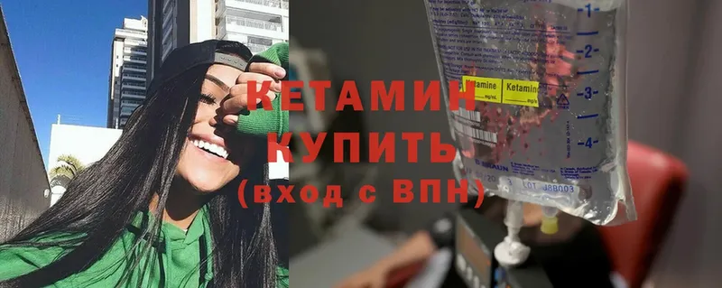 КЕТАМИН ketamine  купить наркотики сайты  Боровичи 