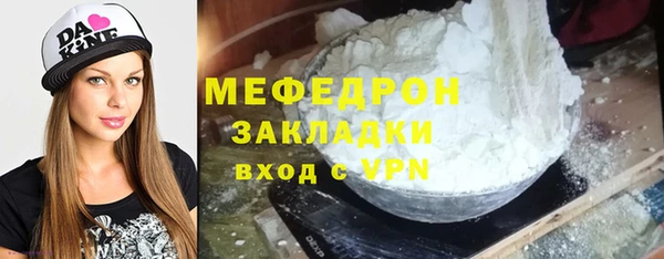 мефедрон мука Белоозёрский