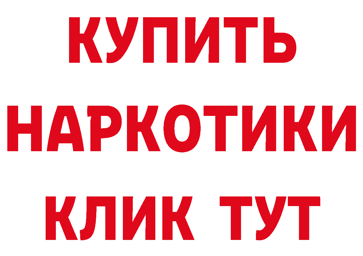 МЯУ-МЯУ кристаллы ТОР площадка кракен Боровичи